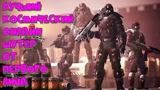 Planetside 2 2021 ► Космический шутер от первого лица
