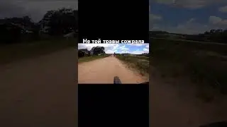 Охота на велосипедиста