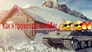 как я отметил днюху е50м🔥🔥🔥😎👍
