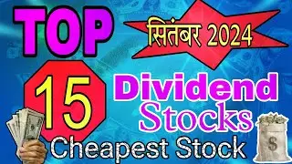 Latest Dividend || Best Dividend Stocks September 2024 || LATEST DIVIDEND || News || Top 15 Stocks