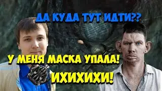 ГЛАД ВАЛАКАС ТРАВИТ САМАРСКИХ ВОЛЧКОВ В ПОЖИЛОЙ ПЕНУМБРЕ | МАСКА СЕЛА СУХАЧ ВЫРВАЛСЯ НА СВОБОДУ