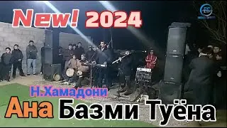 АНА БАЗМИ ТУЁНА 2024  Н. ХАМАДОНИ | Ana bazmi tuyona new