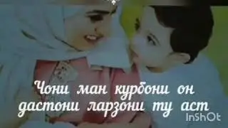 МОДАРАМ АШКЕ МАРЕЗ😔😔