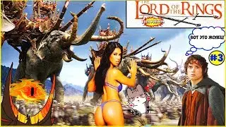 3⃣Лучшая ИГРА:👳‍♀️Властелин Жопец(_!_):🔥Война на Севере🔥 The Lord of the Rings: War in the North