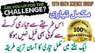 Passing Tricks and Tips by INTELLIGENT MATH | Class 10 | How to score good marks in less study