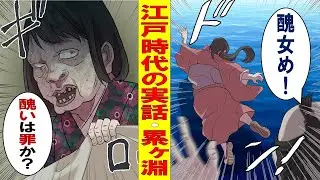 【実話】累ガ淵～醜い娘を殺した母であることより　3代に渡る怨念の物語【怪談】