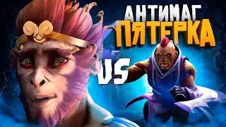 ИГРА ПРОТИВ САПОРТ АНТИМАГА НА 9000 ММР