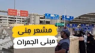 Preparations of the holy sites for the Hajj season, Jamarat Building