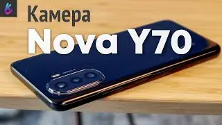 ТОЛЬКО О КАМЕРЕ HUAWEI NOVA Y70