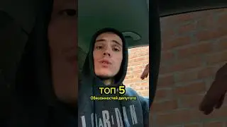 Обязанности депутата 