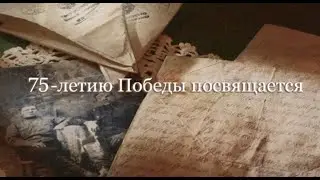 Ю. Левитанский 