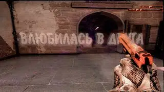 влюбилась в друга💔(Lidan .feat Dr[e]amS)