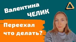 Эмиграция: лайфхаки от бывалых