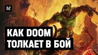 Как DOOM заставляет играть агрессивно. Разбор механик перед DOOM Eternal