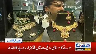 9pm News Headlines | 21 Aug 2020 | City 42