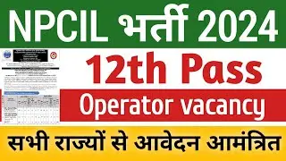 NPCIL recruitment 2024 | NPCIL rawatbhata vecancy 2024 | 12th pass new notification out|