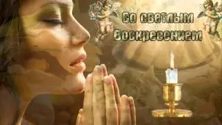 С праздником Светлой Пасхи! Пасха 2016.