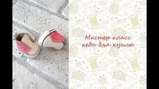 mk sneakers for doll