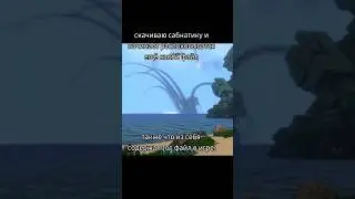 Скачиваешь сабнатику а там это,.........    