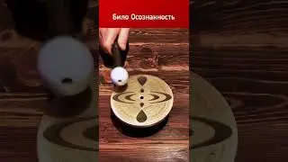 Било Осознанность | Mindfulness Flat Bell