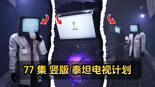 skibidi toilet 77 titan tvman's plan  ! easter egg analysis theory