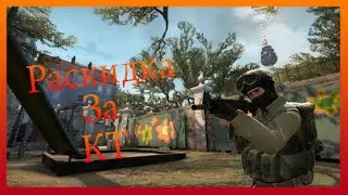 Раскидка на карте Overpass | За сторону КТ |