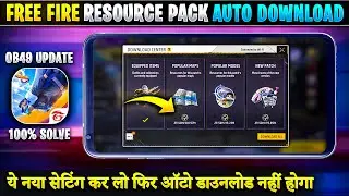 Solve Free Fire Resource Pack Auto Download After Update | Free Fire Expansion Pack Auto Download