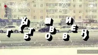 《ГУБЫ ТВОИ В ВИНЕ》