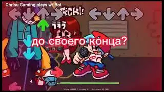 Batillick-на русском #фнфнаруском