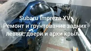 Subaru Impreza XV  (#3)  - Ремонт и грунтование левых задних, двери и арки крыла.
