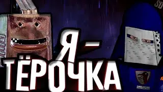 Я - Тёрочка! | Rainbow Six Siege Приколы, Фэйлы, Баги