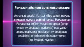 orazaga 124 kun qaldy. Asyl arna