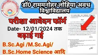 Dr. Ram Manohar Lohia Avadh University| B.Sc. Agi Examination Date Extended 2024 | M.Sc.Home Science