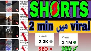 how to viral short video on youtube : : how to viral youtube shorts : : 2023