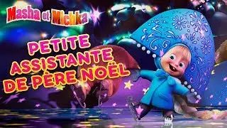 Masha et Miсhka🎅👱‍♀️Petite assistante de Père Noël👱‍♀️🎅