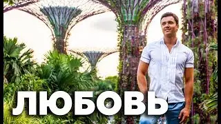 ЛЮБОВЬ - ПОБОЧНЫЕ ЭФФЕКТЫ. АПОЛЛО КВАНТУМ