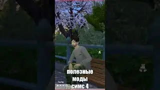 как добавить больше  симов в семью #sims4  #модысимс4