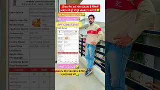 MY RPF CONSTABLE EXAM SCORECARD OUT ✅️ RPF SAFE SCORE ✅️🥰 RPF PET CUTOFF 😍 RPF ANSWER KEY 