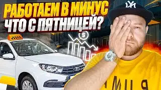 УЖАСНАЯ ПЯТНИЦА | ГОТОВИМСЯ К ВЫХОДНЫМ ▶ РУСЛАН ТАКСУЕМ