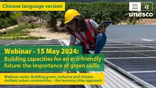 Webinar: Building capacities for an eco-friendly future: the importance of green skills - Chinese