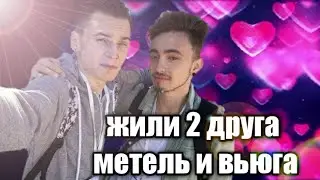 Песня про жеку и эдисона