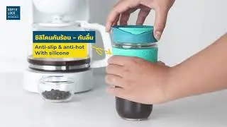 Super Lock Water Glass แก้วชงชามาพร้อมที่กรอง  มีซิลิโคนจับกันลื่น