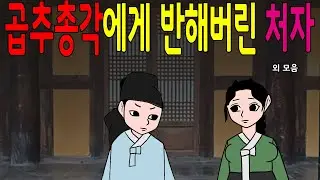 머리셋 요괴를 물리친 사내와 여인      외 모음