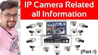 IP Camera Installation & Configuration (Part-1) by Gulshan Walecha