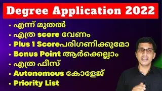 Degree Application 2022, UG admission 2022, Degree Admission 2022 Malayalam, All details Kerala