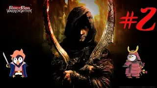 Prince of Persia: Warrior Within (2004) #2. Маленький Принц в Большом Замке.