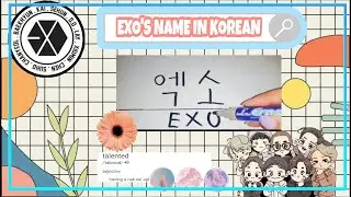 HOW TO WRITE EXO'S NAME IN KOREAN / HANGEUL | TUTORIAL | KPOP