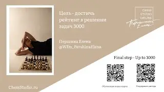 Final step. Поднимаем рейтинг в задачах до 3000!