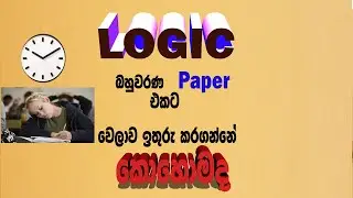 #Logic