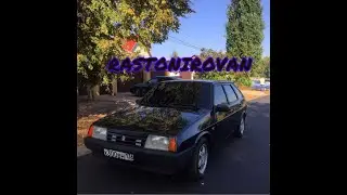 РАСТОНИРОВАЛИ ДЕВЯТКУ!СТАВИМ НА УЧЕТ!